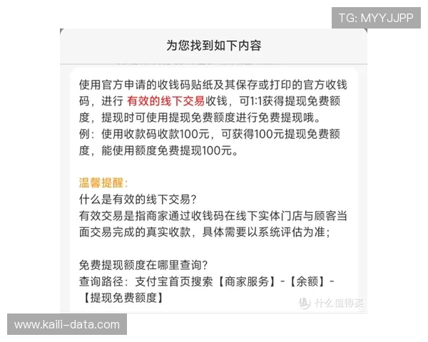 开云波胆代理返佣防骗避坑指南极速提现技巧